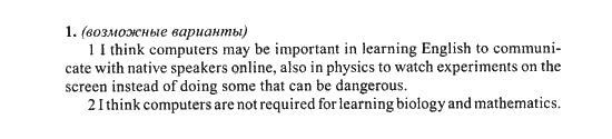 New Millennium English. Student's Book, 10 класс, Гроза О.Л. Дворецкая О.Б., 2013, unit 8, Урок 5-6 Задание: 1