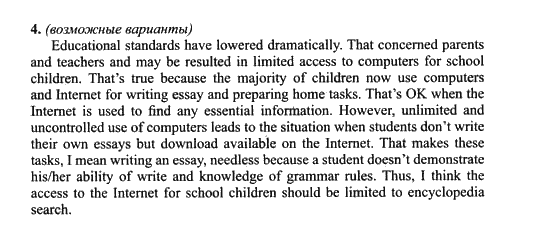 New Millennium English. Student's Book, 10 класс, Гроза О.Л. Дворецкая О.Б., 2013, unit 8, Урок 5-6 Задание: 4