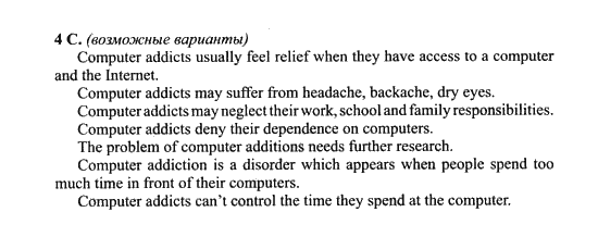 New Millennium English. Student's Book, 10 класс, Гроза О.Л. Дворецкая О.Б., 2013, unit 8, Урок 7-8 Задание: 4C