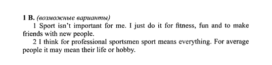 New Millennium English. Student's Book, 10 класс, Гроза О.Л. Дворецкая О.Б., 2013, extensive reading, Юнит 6 Задание: 1B