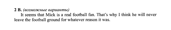 New Millennium English. Student's Book, 10 класс, Гроза О.Л. Дворецкая О.Б., 2013, extensive reading, Юнит 6 Задание: 2B