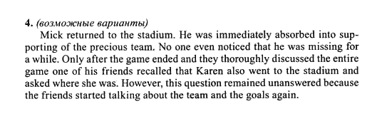 New Millennium English. Student's Book, 10 класс, Гроза О.Л. Дворецкая О.Б., 2013, extensive reading, Юнит 6 Задание: 4