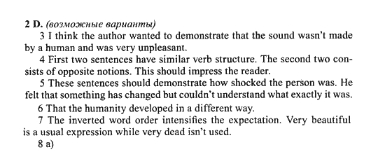 New Millennium English. Student's Book, 10 класс, Гроза О.Л. Дворецкая О.Б., 2013, extensive reading, Юнит 7 Задание: 2D