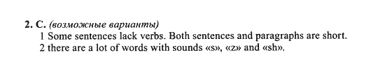 New Millennium English. Student's Book, 10 класс, Гроза О.Л. Дворецкая О.Б., 2013, extensive reading, Юнит 7 Задание: 2C