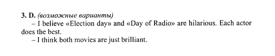 New Millennium English. Student's Book, 10 класс, Гроза О.Л. Дворецкая О.Б., 2013, extensive reading, Юнит 1 Задание: 3D