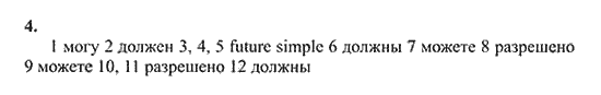 New Millennium English. Student's Book, 10 класс, Гроза О.Л. Дворецкая О.Б., 2013, unit 1, Урок 9 Задание: 4