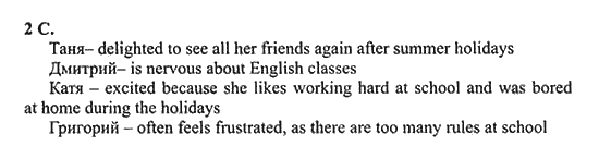 New Millennium English. Student's Book, 10 класс, Гроза О.Л. Дворецкая О.Б., 2013, unit 1,  Урок 1-2 Задание: 2C
