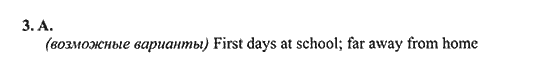 New Millennium English. Student's Book, 10 класс, Гроза О.Л. Дворецкая О.Б., 2013, unit 1,  Урок 1-2 Задание: 3A