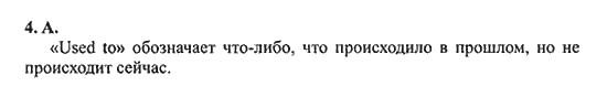New Millennium English. Student's Book, 10 класс, Гроза О.Л. Дворецкая О.Б., 2013, unit 1,  Урок 1-2 Задание: 4A