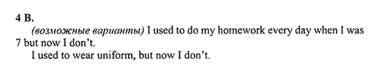 New Millennium English. Student's Book, 10 класс, Гроза О.Л. Дворецкая О.Б., 2013, unit 1,  Урок 1-2 Задание: 4B
