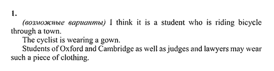 New Millennium English. Student's Book, 10 класс, Гроза О.Л. Дворецкая О.Б., 2013, unit 1,  Урок 5-6 Задание: 1