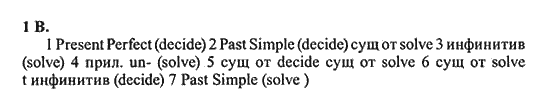 New Millennium English: Workbook, 10 класс, Гроза О.Л. Дворецкая О.Б., 2013, unit 8, Урок 5-6, Задание: 1B
