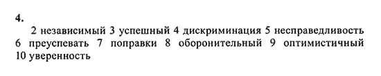 New Millennium English: Workbook, 10 класс, Гроза О.Л. Дворецкая О.Б., 2013, unit 2, Урок 5-6, Задание: 1