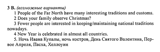 New Millennium English: Workbook, 10 класс, Гроза О.Л. Дворецкая О.Б., 2013, unit 3, Урок 1-2 Задание: 3B