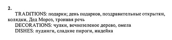 New Millennium English: Workbook, 10 класс, Гроза О.Л. Дворецкая О.Б., 2013, unit 3, Урок 3-4, Задание: 1