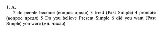 New Millennium English: Workbook, 10 класс, Гроза О.Л. Дворецкая О.Б., 2013, unit 4, Урок 1-2 Задание: 1A
