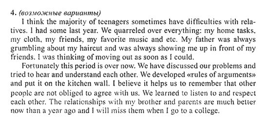New Millennium English: Workbook, 10 класс, Гроза О.Л. Дворецкая О.Б., 2013, Урок 3-4 Задание: 4
