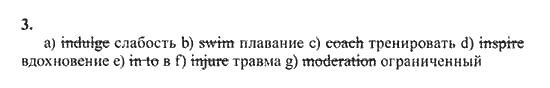 New Millennium English: Workbook, 10 класс, Гроза О.Л. Дворецкая О.Б., 2013, unit 6, Урок 3-4 Задание: 3