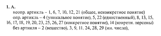 New Millennium English: Workbook, 10 класс, Гроза О.Л. Дворецкая О.Б., 2013, unit 6, Урок 5-6, Задание: 1