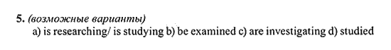 New Millennium English: Workbook, 10 класс, Гроза О.Л. Дворецкая О.Б., 2013, unit 7, Урок 3-4, Задание: 5