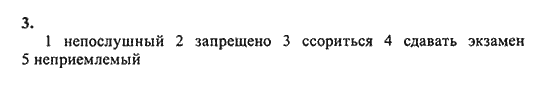 New Millennium English: Workbook, 10 класс, Гроза О.Л. Дворецкая О.Б., 2013, unit 1, Урок 3-4, Задание: 1