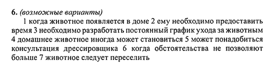 New Millennium English: Workbook, 10 класс, Гроза О.Л. Дворецкая О.Б., 2013, unit 7, Урок 3-4, Задание: 6