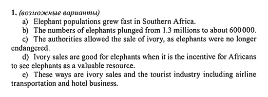 New Millennium English: Workbook, 10 класс, Гроза О.Л. Дворецкая О.Б., 2013, unit 7, Урок 5-6, Задание: 1