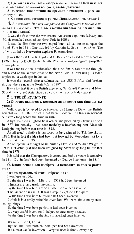 Английский язык, 10 класс, Кузовлев, Лапа, Перегудова, 2003-2012, задание: 224_225