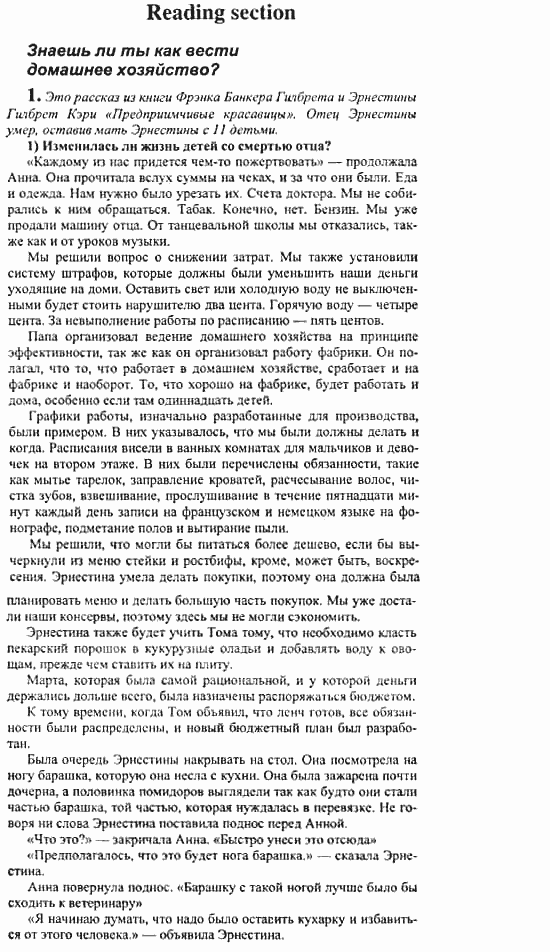 Английский язык, 10 класс, Кузовлев, Лапа, Перегудова, 2003-2012, задание: 226_226