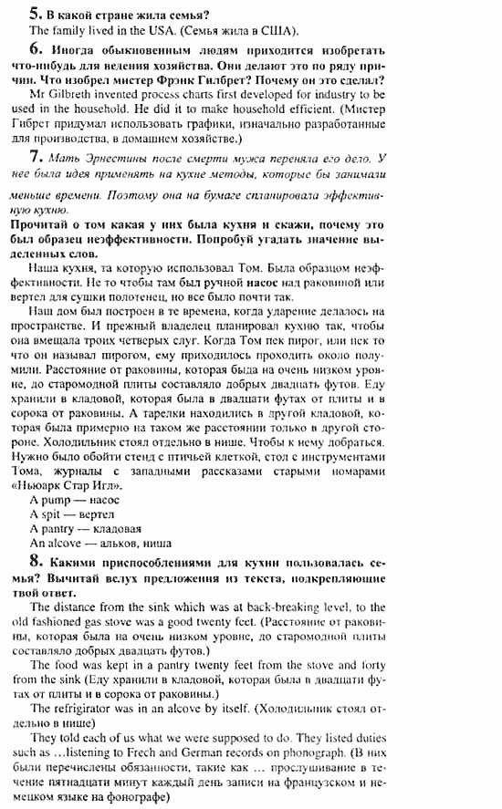 Английский язык, 10 класс, Кузовлев, Лапа, Перегудова, 2003-2012, задание: 230_231