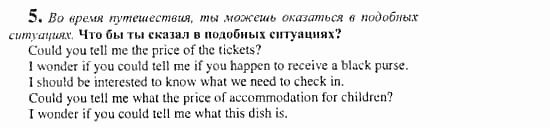 Английский язык, 10 класс, Кузовлев, Лапа, Перегудова, 2003-2012, задание: 29_29