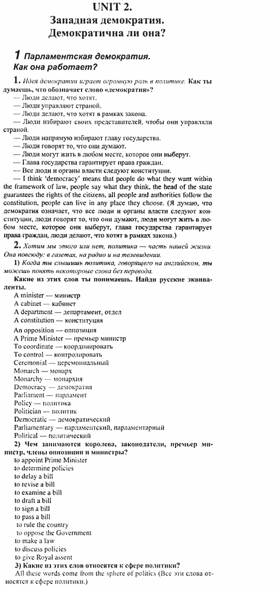 Английский язык, 10 класс, Кузовлев, Лапа, Перегудова, 2003-2012, задание: 40_41