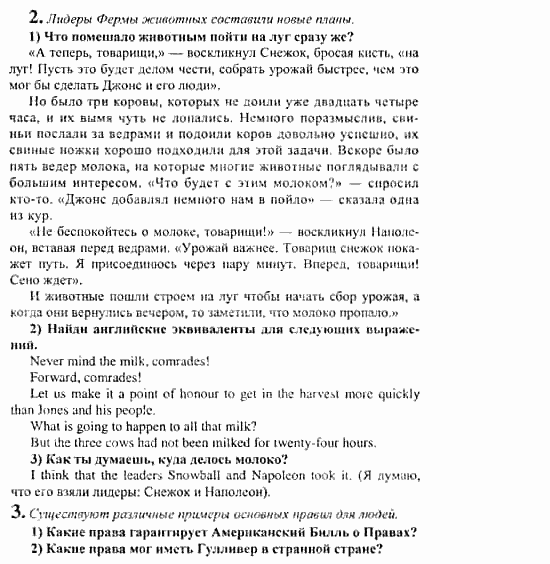 Английский язык, 10 класс, Кузовлев, Лапа, Перегудова, 2003-2012, задание: 53_53