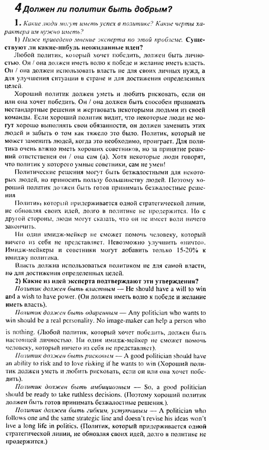 Английский язык, 10 класс, Кузовлев, Лапа, Перегудова, 2003-2012, задание: 54_54