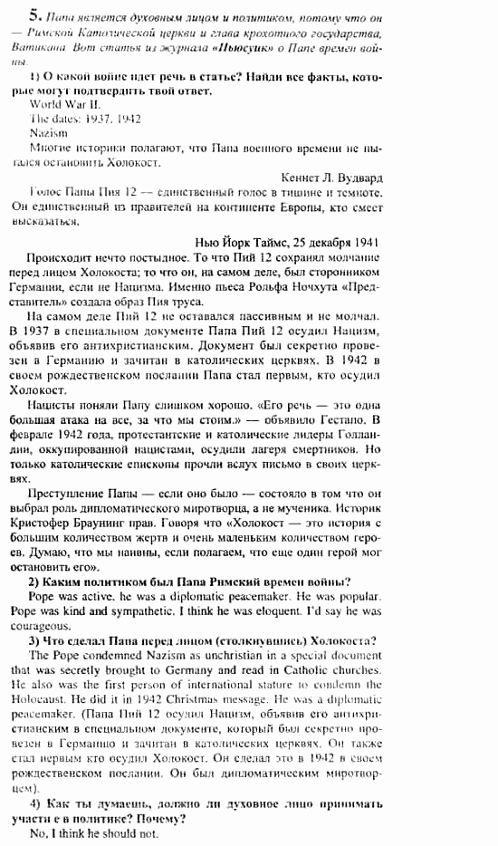 Английский язык, 10 класс, Кузовлев, Лапа, Перегудова, 2003-2012, задание: 57_57