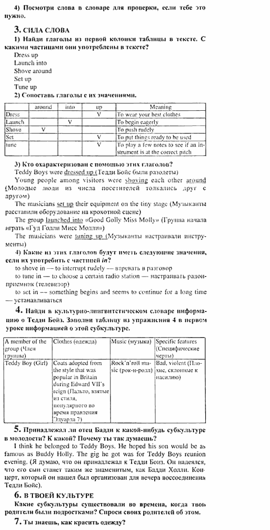 Английский язык, 10 класс, Кузовлев, Лапа, Перегудова, 2003-2012, задание: 81_81