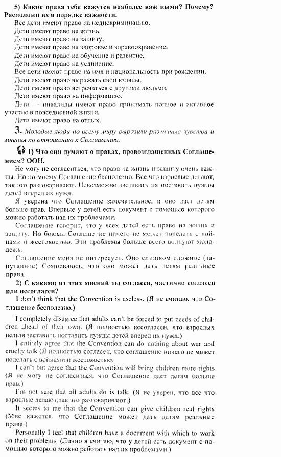Английский язык, 10 класс, Кузовлев, Лапа, Перегудова, 2003-2012, задание: 106_107