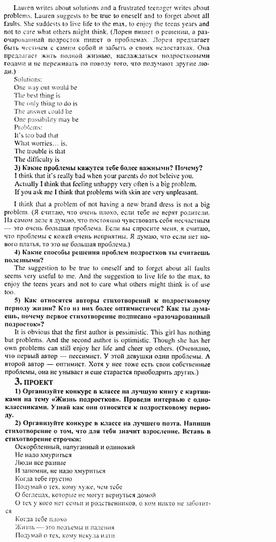 Английский язык, 10 класс, Кузовлев, Лапа, Перегудова, 2003-2012, задание: 126_127