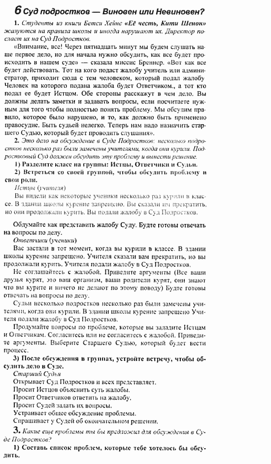 Английский язык, 10 класс, Кузовлев, Лапа, Перегудова, 2003-2012, задание: 134_135