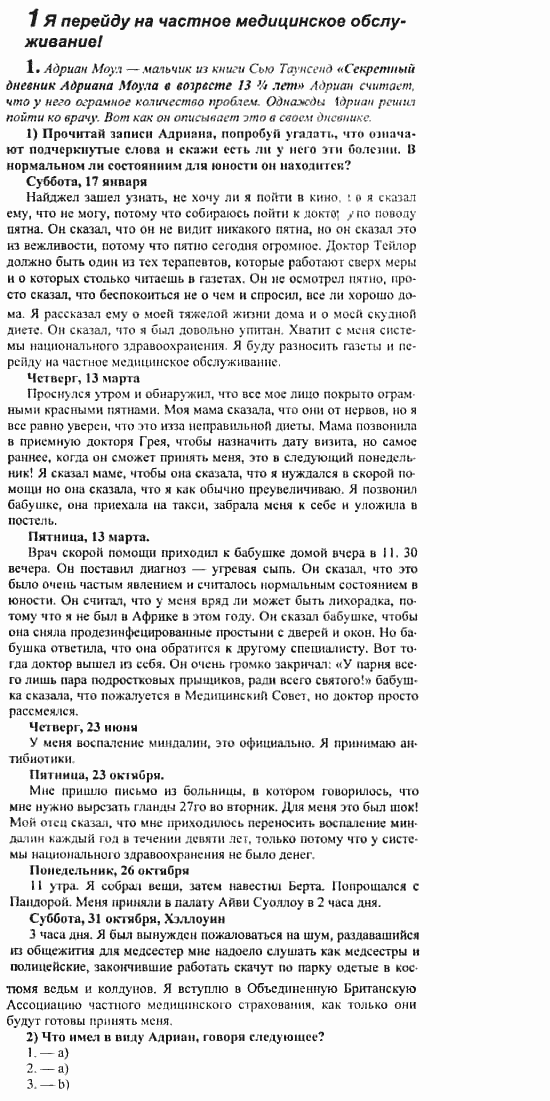Английский язык, 10 класс, Кузовлев, Лапа, Перегудова, 2003-2012, задание: 146_147