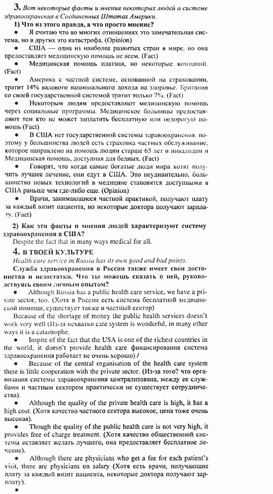 Английский язык, 10 класс, Кузовлев, Лапа, Перегудова, 2003-2012, задание: 152_154