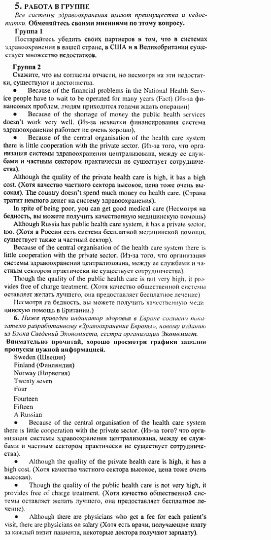 Английский язык, 10 класс, Кузовлев, Лапа, Перегудова, 2003-2012, задание: 154_155