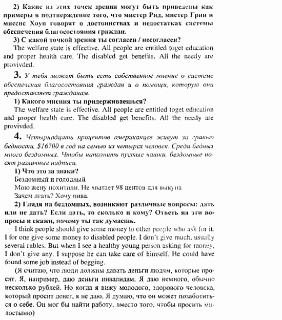Английский язык, 10 класс, Кузовлев, Лапа, Перегудова, 2003-2012, задание: 166_167