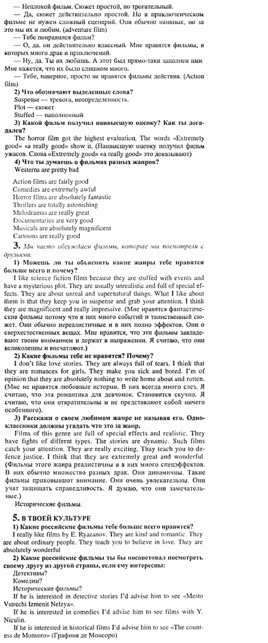 Английский язык, 10 класс, Кузовлев, Лапа, Перегудова, 2003-2012, задание: 183_184