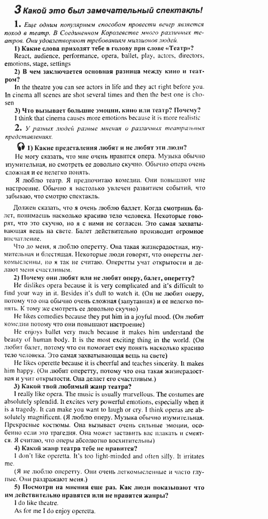 Английский язык, 10 класс, Кузовлев, Лапа, Перегудова, 2003-2012, задание: 186_187