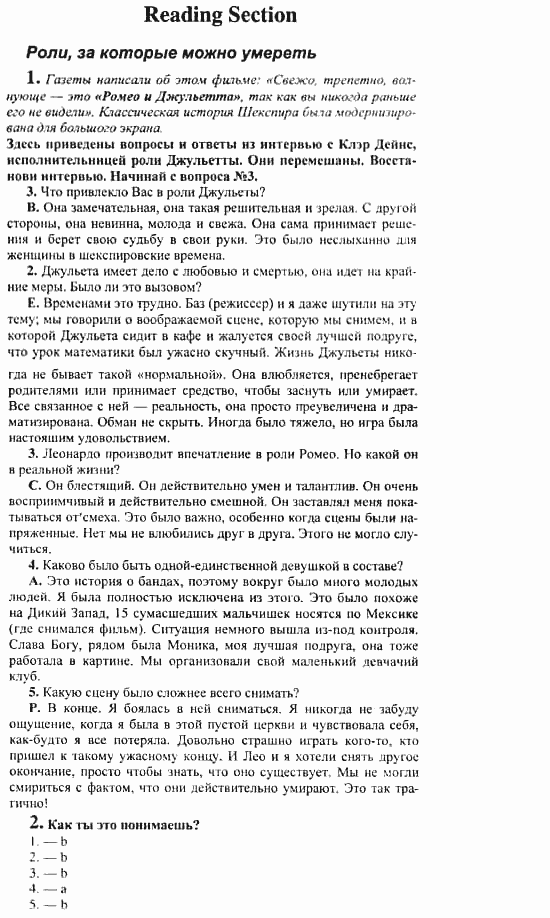 Английский язык, 10 класс, Кузовлев, Лапа, Перегудова, 2003-2012, задание: 192_193
