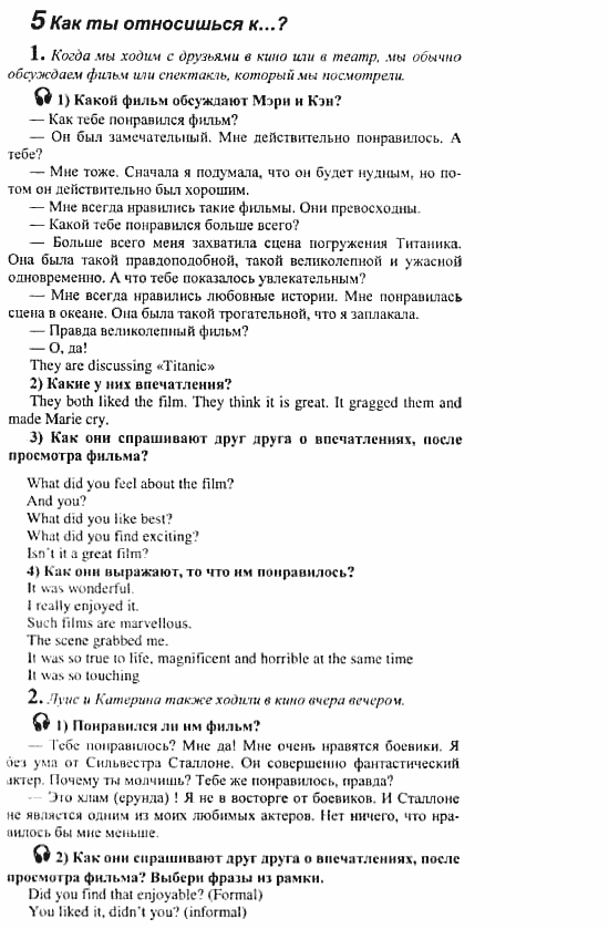 Английский язык, 10 класс, Кузовлев, Лапа, Перегудова, 2003-2012, задание: 200_200
