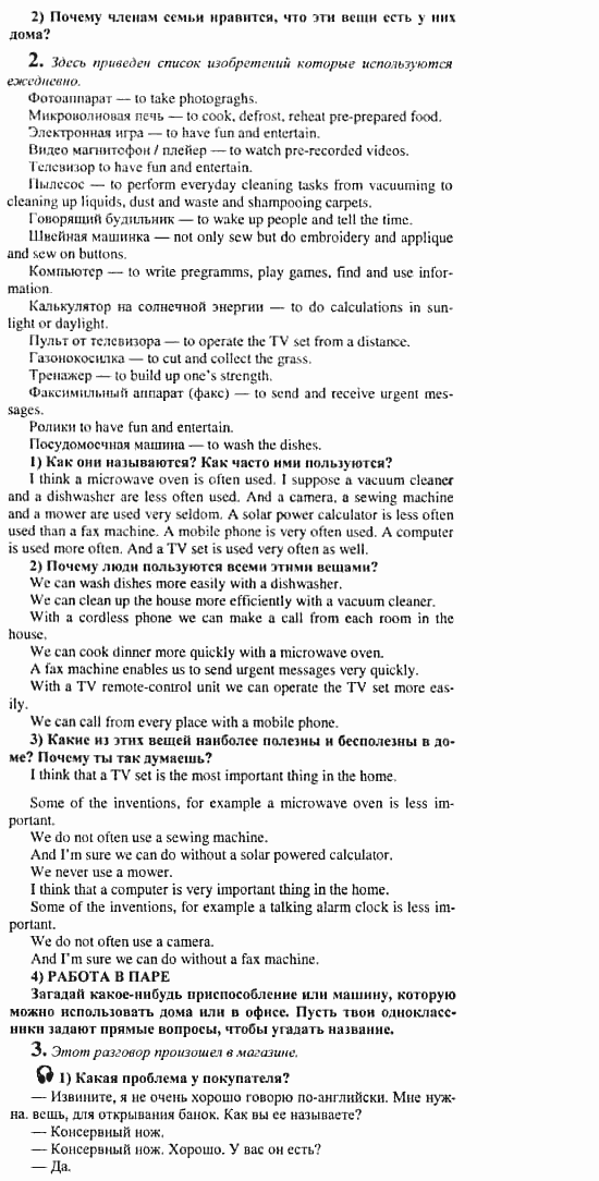 Английский язык, 10 класс, Кузовлев, Лапа, Перегудова, 2003-2012, задание: 213_214