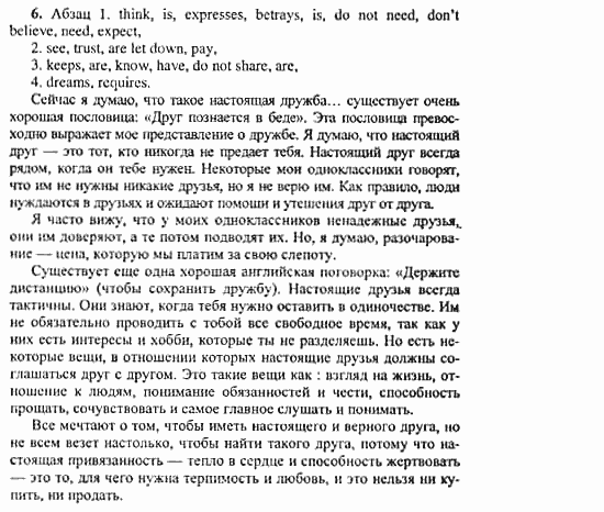Happy English 3, 10 класс, Клементьева, Шэннон, 2001-2012, Рабочая тетрадь 1 Задание: 11_6