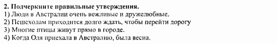 Happy English 3, 10 класс, Клементьева, Шэннон, 2001-2012, Рабочая тетрадь 1 Задание: 62_2